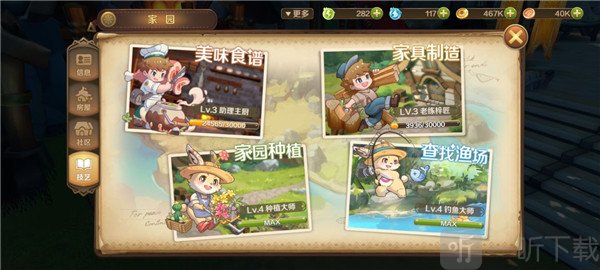 龙之国物语九游版花市交易与金币获取界面