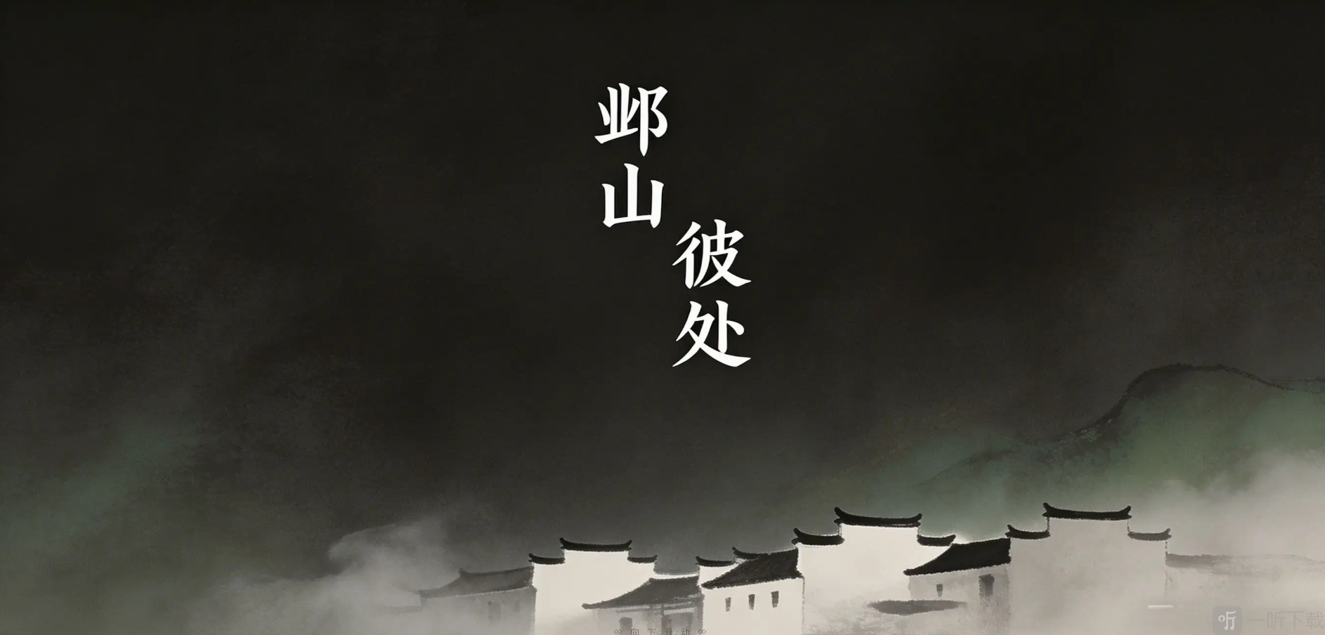 邺山彼处网页在线入口