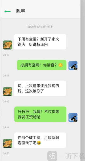 邺山彼处记录线索