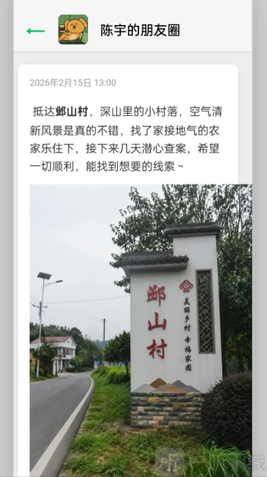 邺山彼处游戏玩法