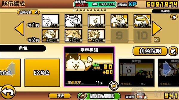 猫咪大战争日服大狂墙平民参考阵容