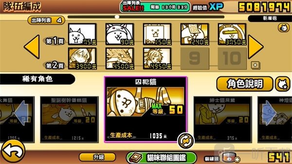 猫咪大战争日服大狂墙击杀水豚与偷塔角色