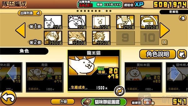 猫咪大战争日服大狂墙双龙阵容角色