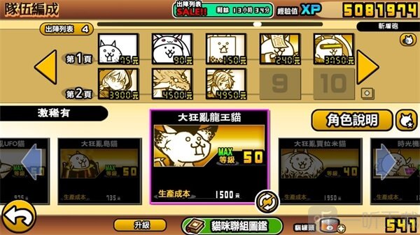 猫咪大战争日服大狂墙双龙阵容搭配