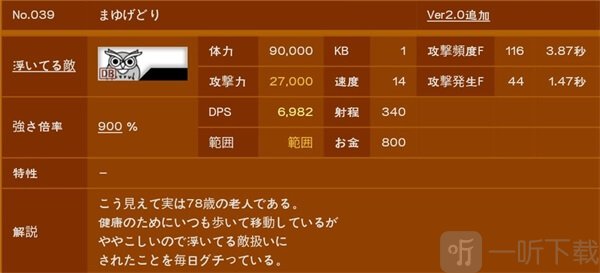 猫咪大战争日服大狂墙关卡金币敌人