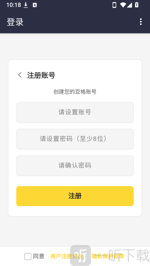 豆格pixbean拼豆设计工具账号注册