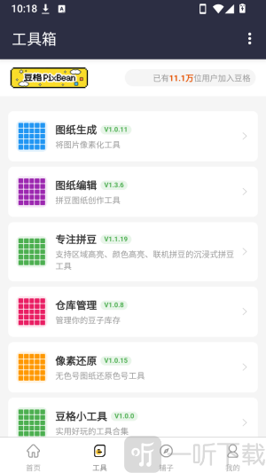 豆格图纸生成功能
