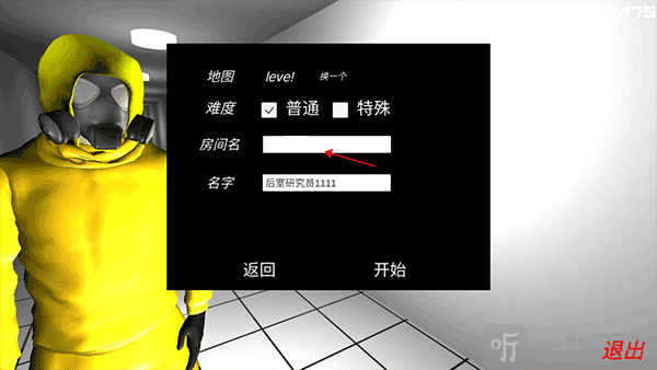 误入后室正式版创建联机房间与难度选择界面