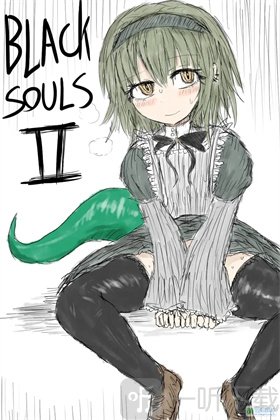 blacksouls2蜥蜴比尔
