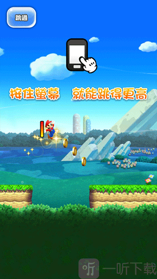 超级马里奥跑酷手机版地形跳跃技巧展示