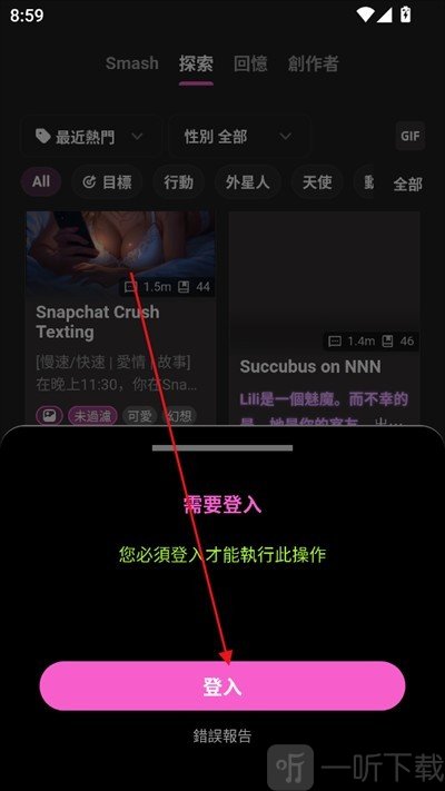 CrushieAI登录入口界面