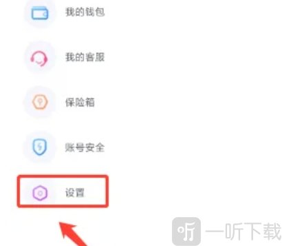 春雨直播免费版我的页面设置选项