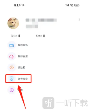春雨直播免费版我的页面账号安全入口