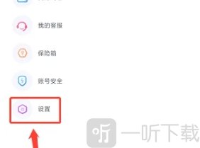 春雨直播免费版个人中心设置入口