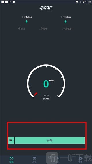 网速测试大师开始测速界面