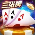 三张牌无限金币版