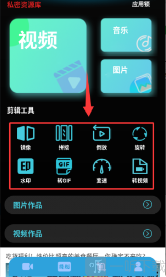 蘑菇视频免费观看镜像拼接视频剪辑工具界面