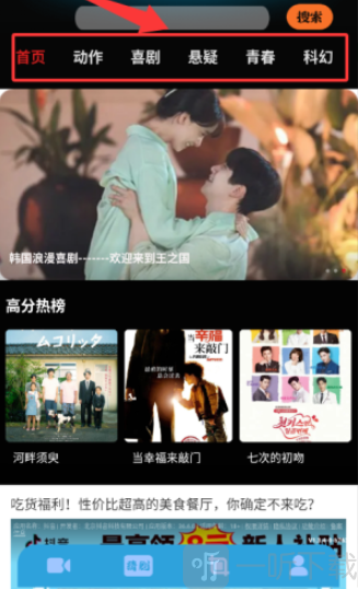 蘑菇视频免费观看影视内容分类浏览界面