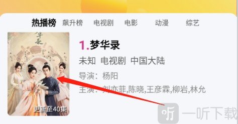 蘑菇视频免费观看选择投屏视频界面