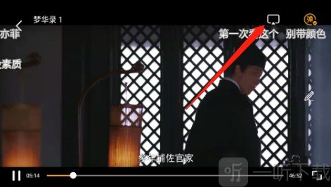 蘑菇视频免费观看视频播放页面TV投屏按钮