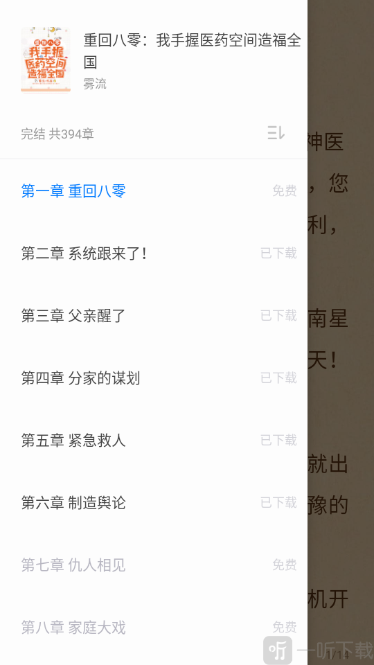 久久电子书
