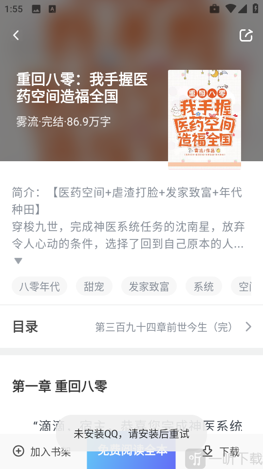 久久电子书