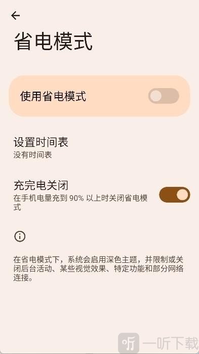 iQOO蓝盒工具箱功能页面