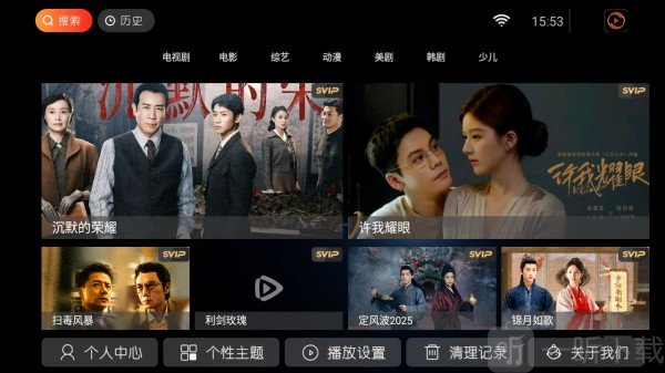 雪豹影院TV版首页影视推荐界面
