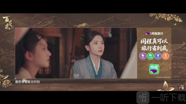 雪豹影院TV版播放界面更多设置入口