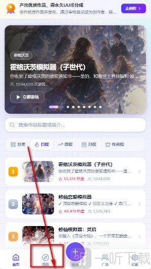 uugame模拟器下载安装2026最新版-uugame AI驱动平台官方正版下载v1.0.1