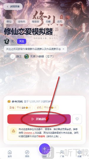uugame模拟器下载安装2026最新版-uugame AI驱动平台官方正版下载v1.0.1