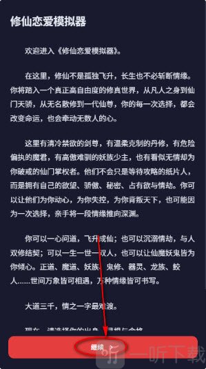 uugame模拟器下载安装2026最新版-uugame AI驱动平台官方正版下载v1.0.1