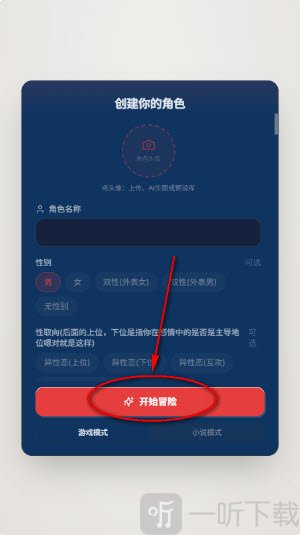uugame模拟器下载安装2026最新版-uugame AI驱动平台官方正版下载v1.0.1