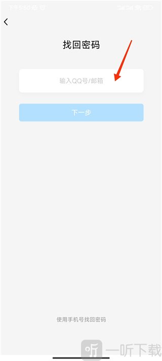 QQ找回密码输入好友账号页面