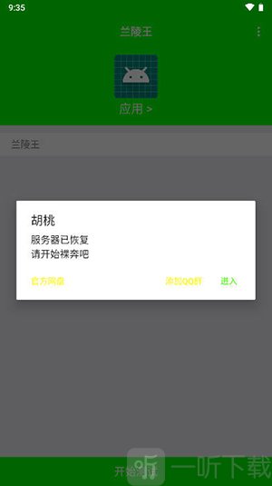 兰陵王弱网配置保存