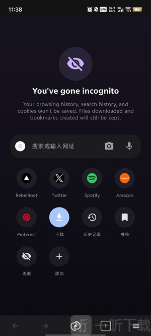 Omni浏览器首页无痕模式开关界面