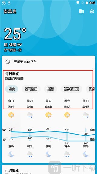几何天气app使用方法1