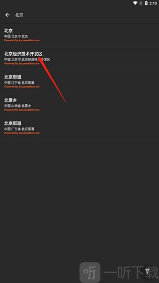 几何天气怎么添加城市3