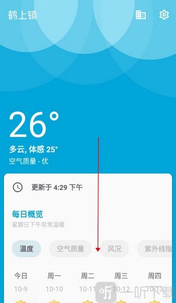 几何天气怎么设置1