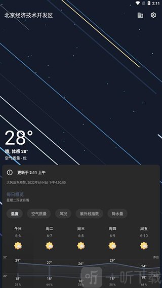 几何天气怎么添加城市5