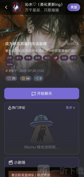 Mufu