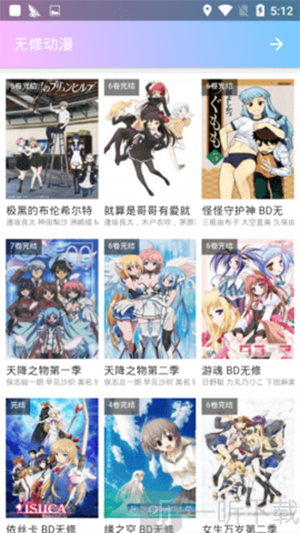 鬼父动漫APP观看动漫教程