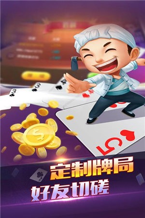 大满贯棋牌最新版