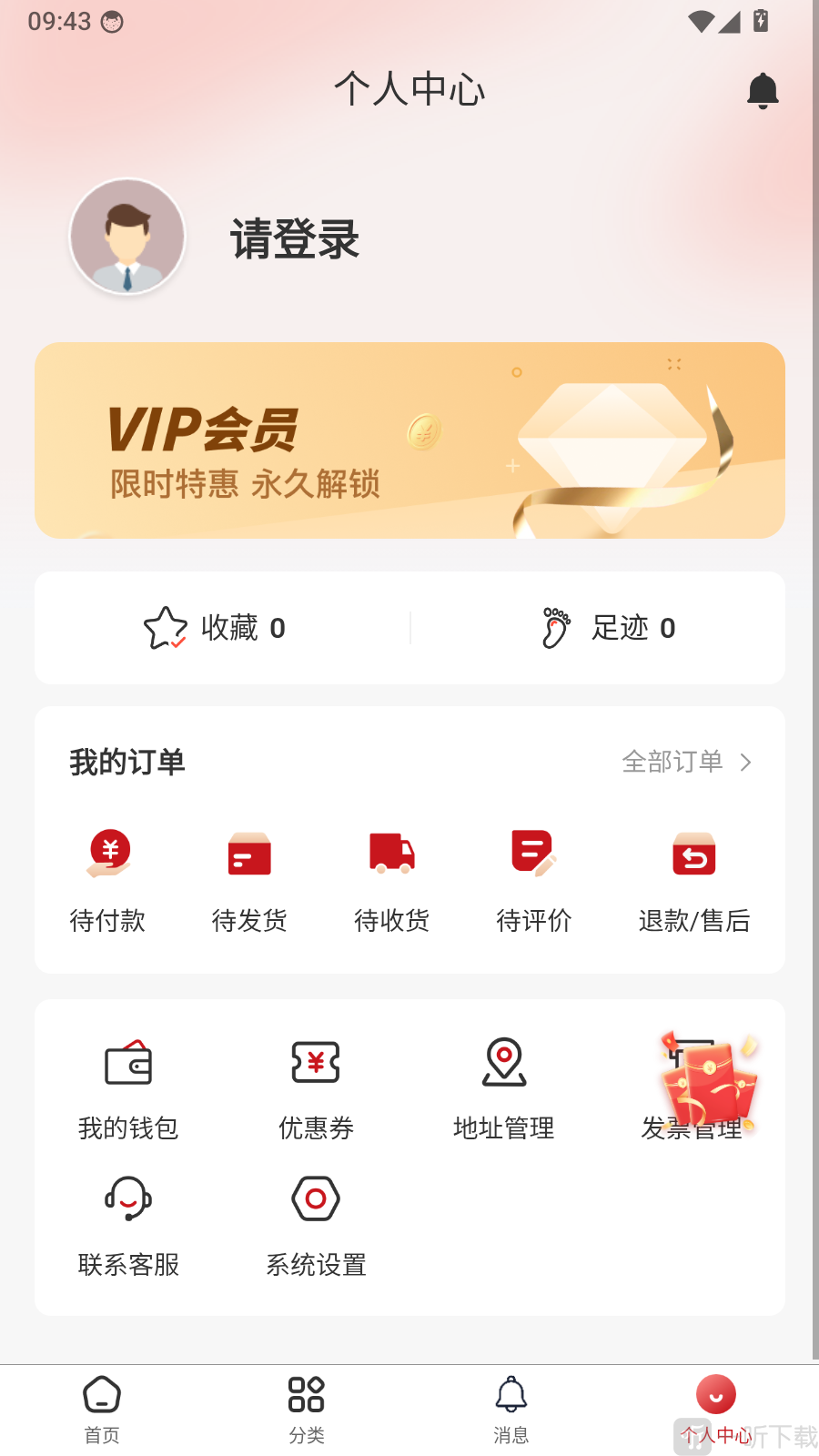 壹间好店APP登录入口页面