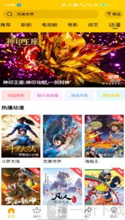 整点视频纯净版首页影视推荐界面
