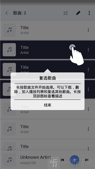 Stellio音乐播放控制界面