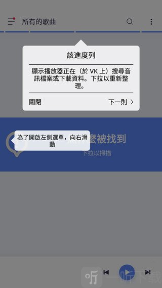 Stellio歌曲标签播放列表与分享功能菜单