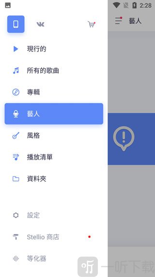 Stellio所有本地歌曲列表页面