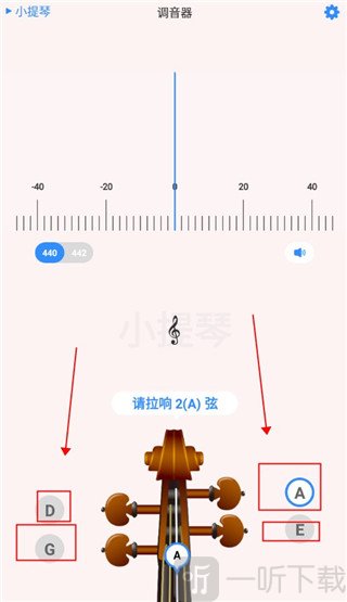 极简调音器APP琴弦调音操作界面