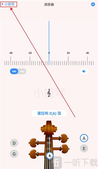 极简调音器APP选择乐器界面